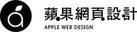 搬家網頁設計