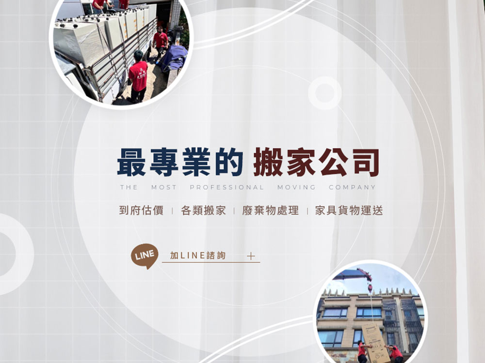 Labor 102 誠品搬家