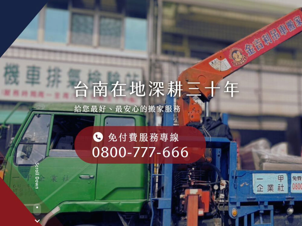 JJL Move 鉅京搬家