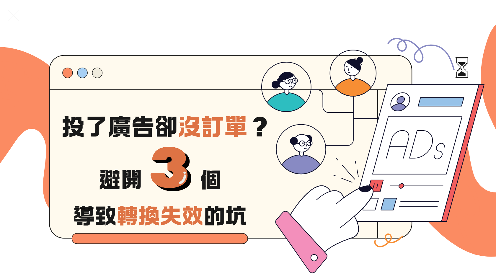  ​想增加案源？搬家公司網站怎麼做最有效？從曝光到成交的行銷策略